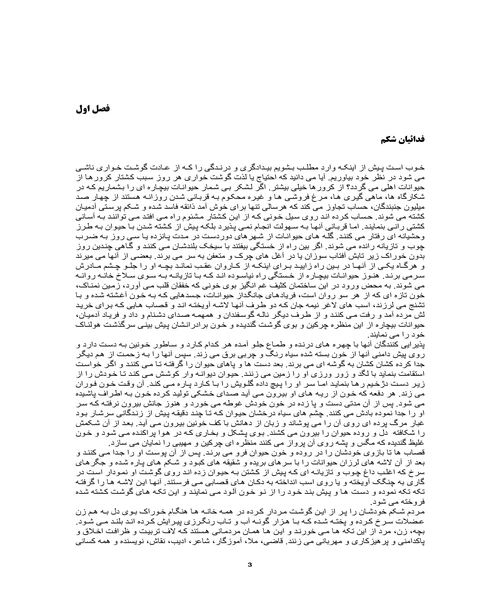 فواید گیاه خواری - نمونه سوم - جزیره کتاب های الکترونیکی